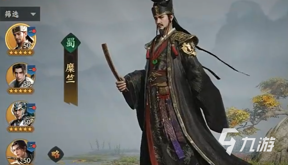 三国群英传策定九州糜竺角色强度与玩法全面解析