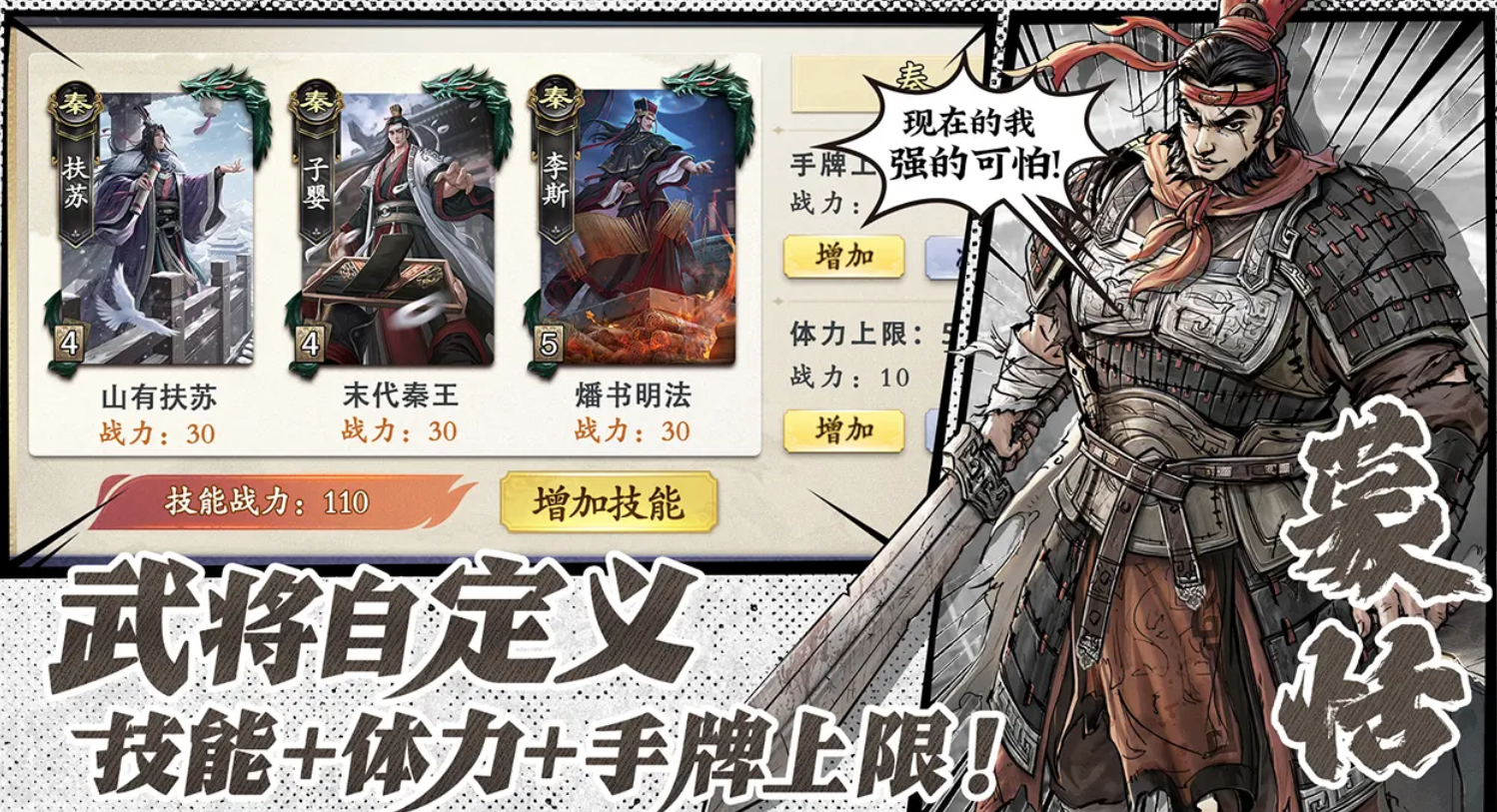 名将杀装备牌效果全解析 实用搭配技巧分享