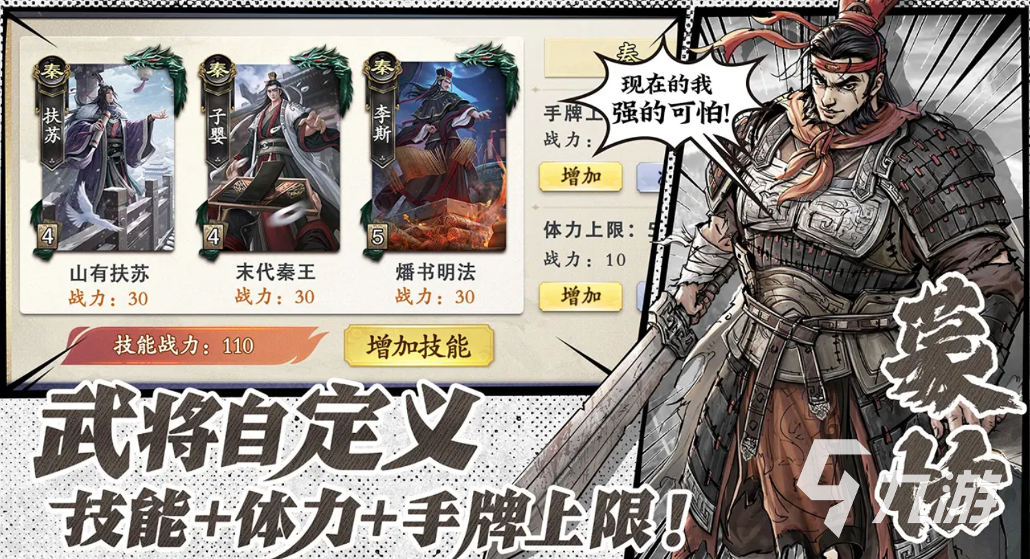 名将杀装备牌效果全解析 实用搭配技巧分享