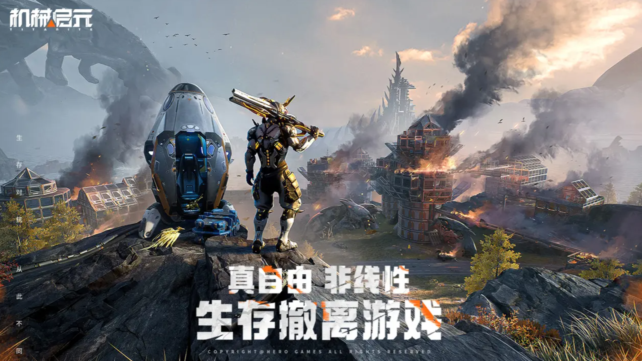 机械启元先锋测试体验评测：全面解析性能与玩法亮点