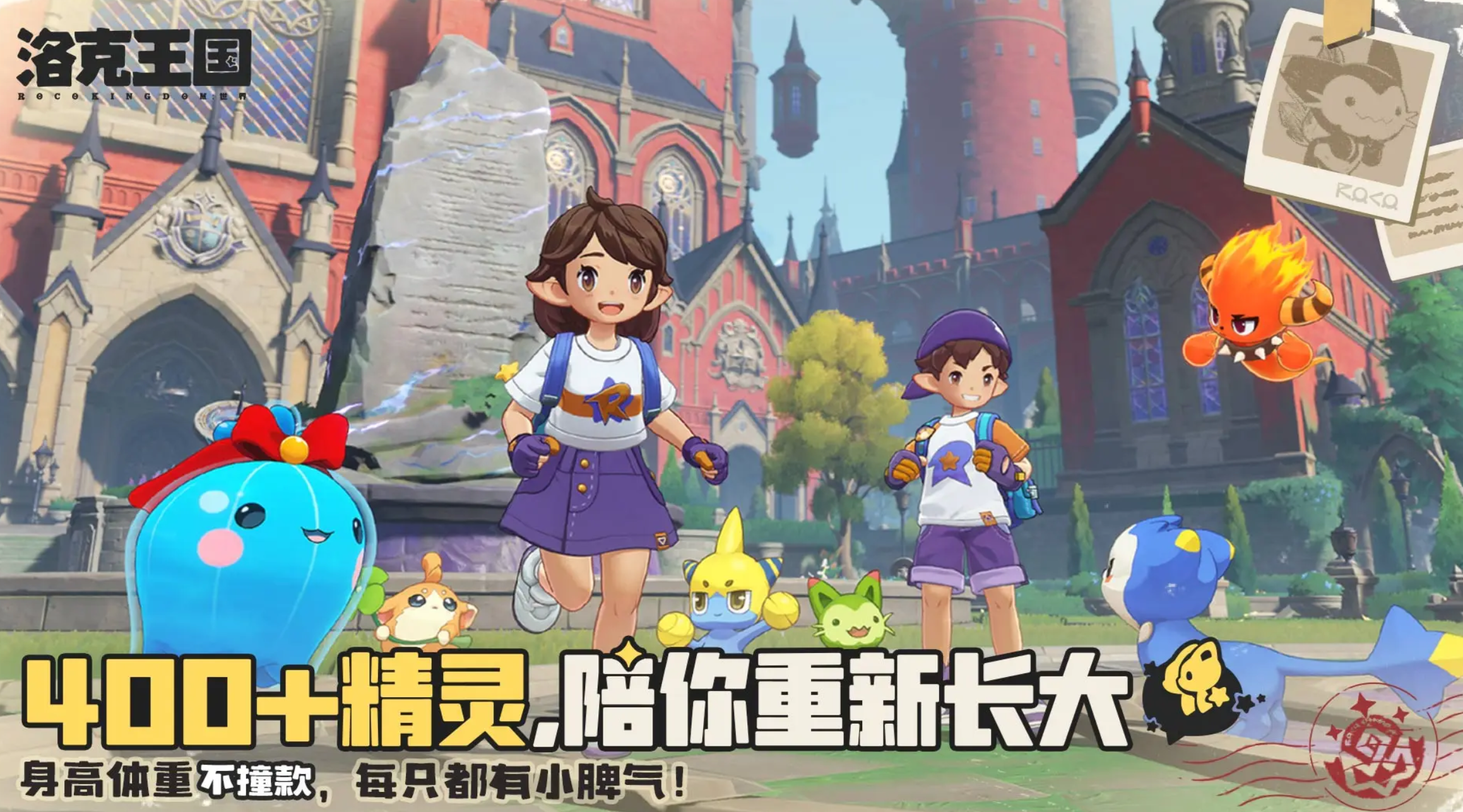 洛克王国霍曼尼精灵任务全流程攻略与完成技巧