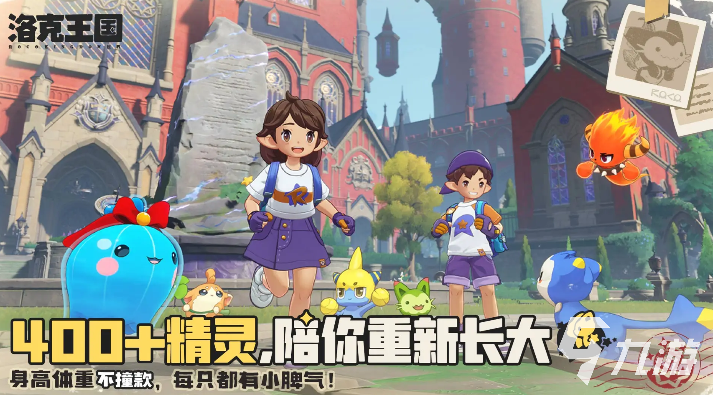 洛克王国霍曼尼精灵任务全流程攻略与完成技巧