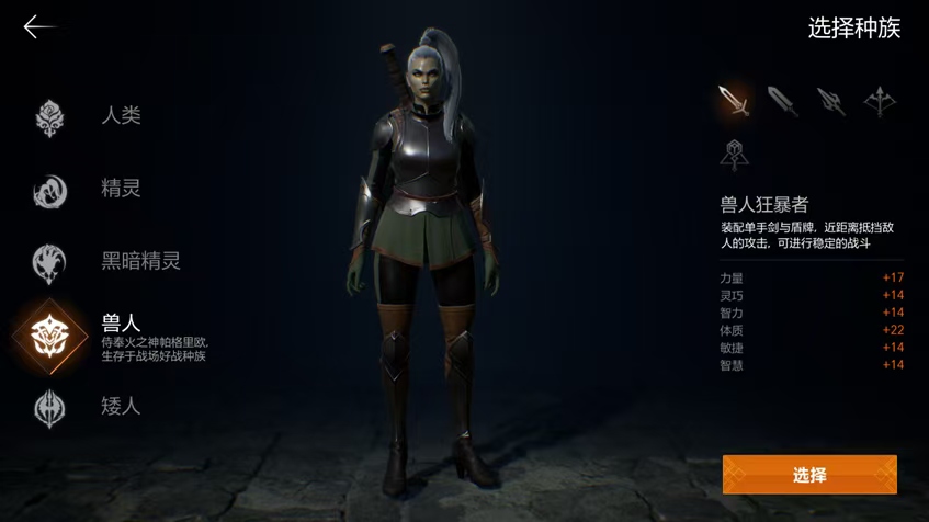 天堂2盟约兽人狂暴者职业强度解析与进阶玩法指南