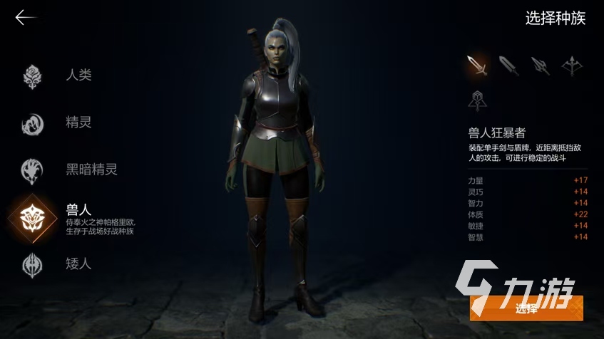 天堂2盟约兽人狂暴者职业强度解析与进阶玩法指南