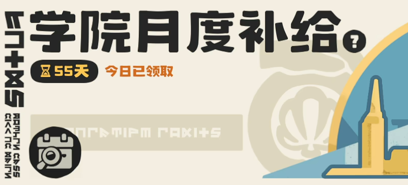 洛克王国世界月卡价格及详细说明