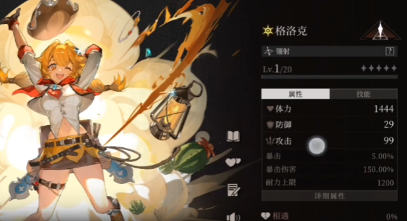 辉烬格洛克强度解析与实战玩法全攻略