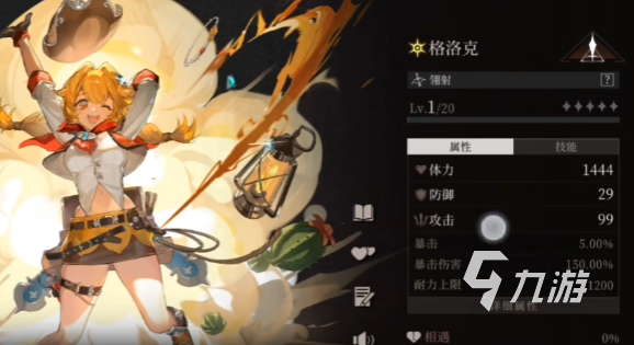 辉烬格洛克强度解析与实战玩法全攻略