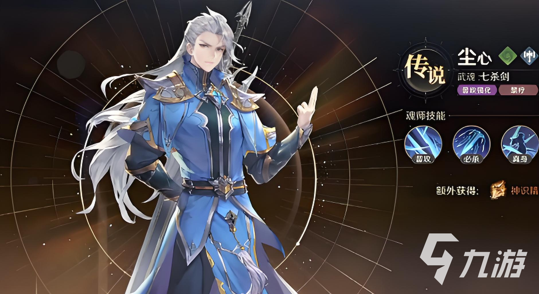 口袋斗罗大陆尘心获取方法大全 详细攻略分享