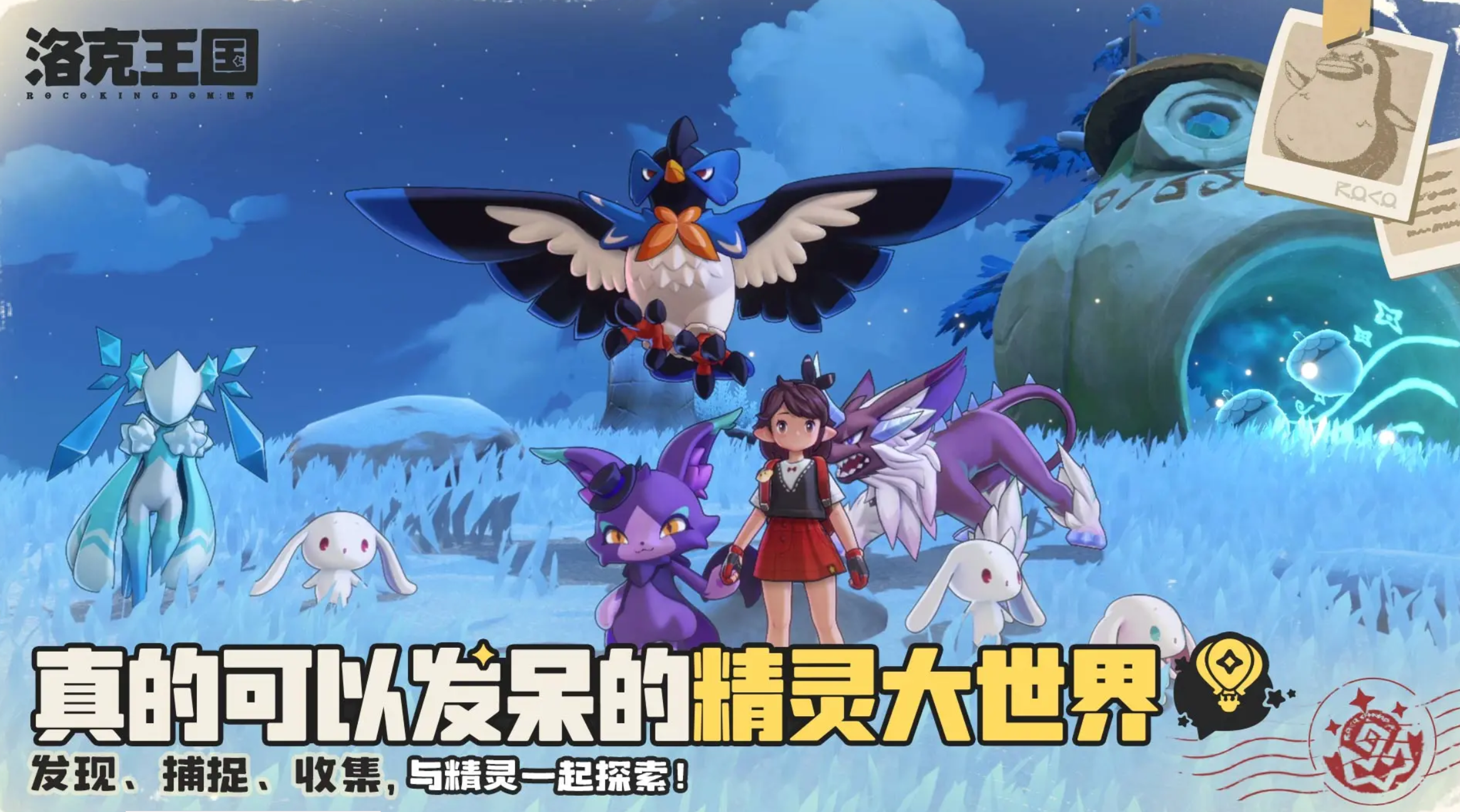 洛克王国火系精灵盘点与强力推荐