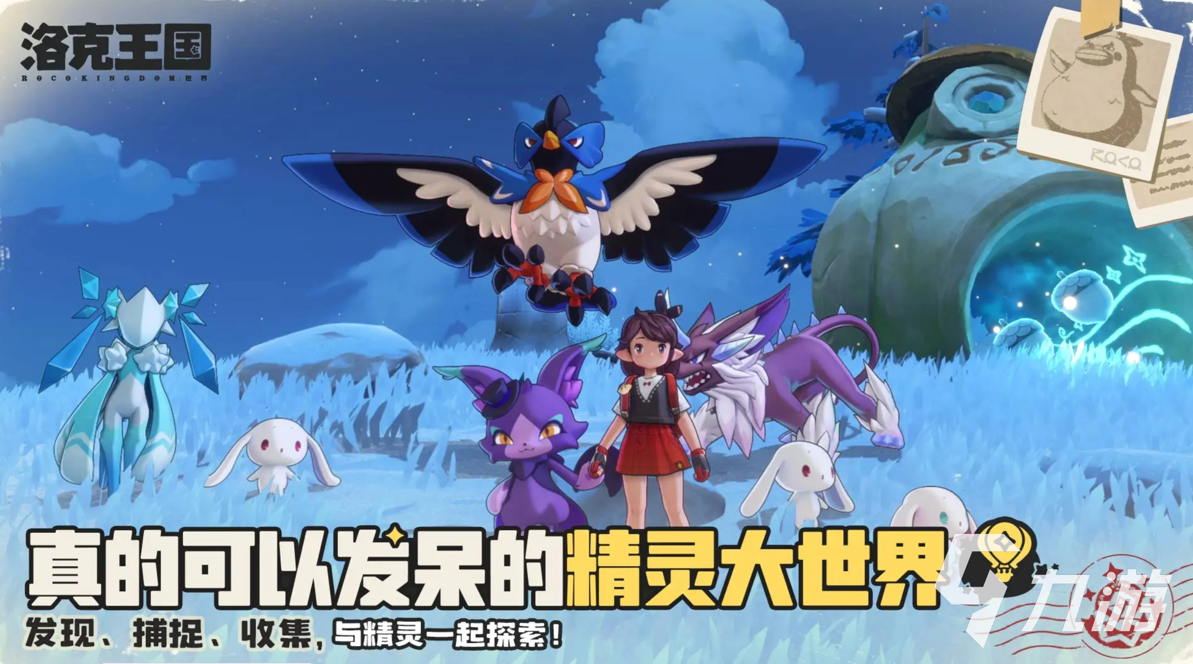 洛克王国火系精灵盘点与强力推荐