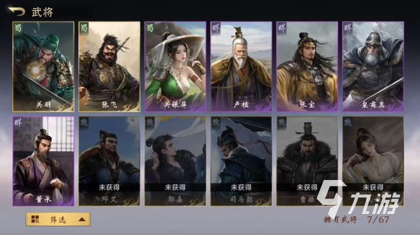 三国百将牌人物图鉴全收录 一览经典武将卡牌阵容