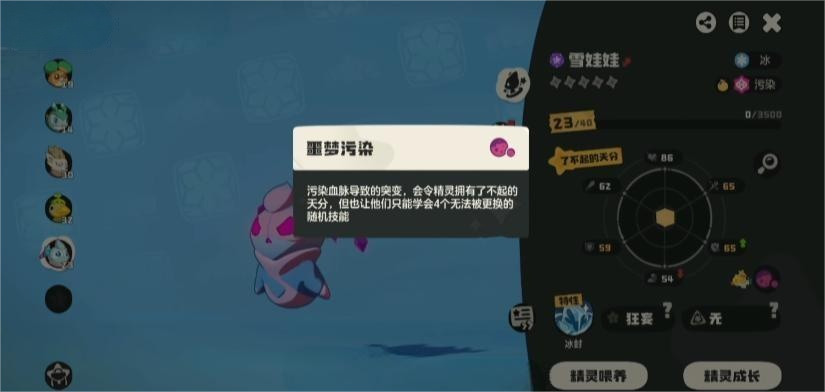 洛克王国世界污染精灵净化方法详解