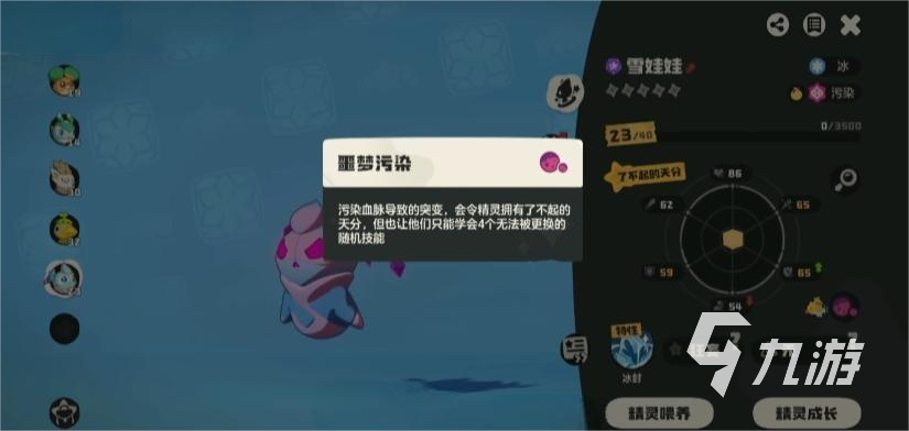 洛克王国世界污染精灵净化方法详解