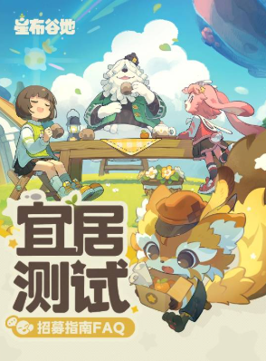 星布谷地门票价格及游玩费用全解析