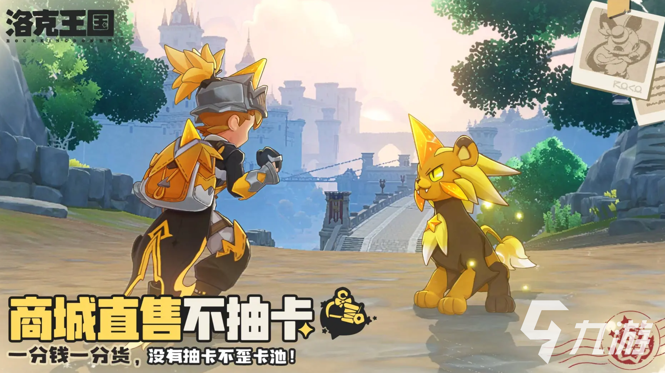 洛克王国世界大地图探索全攻略 手游地图玩法详解