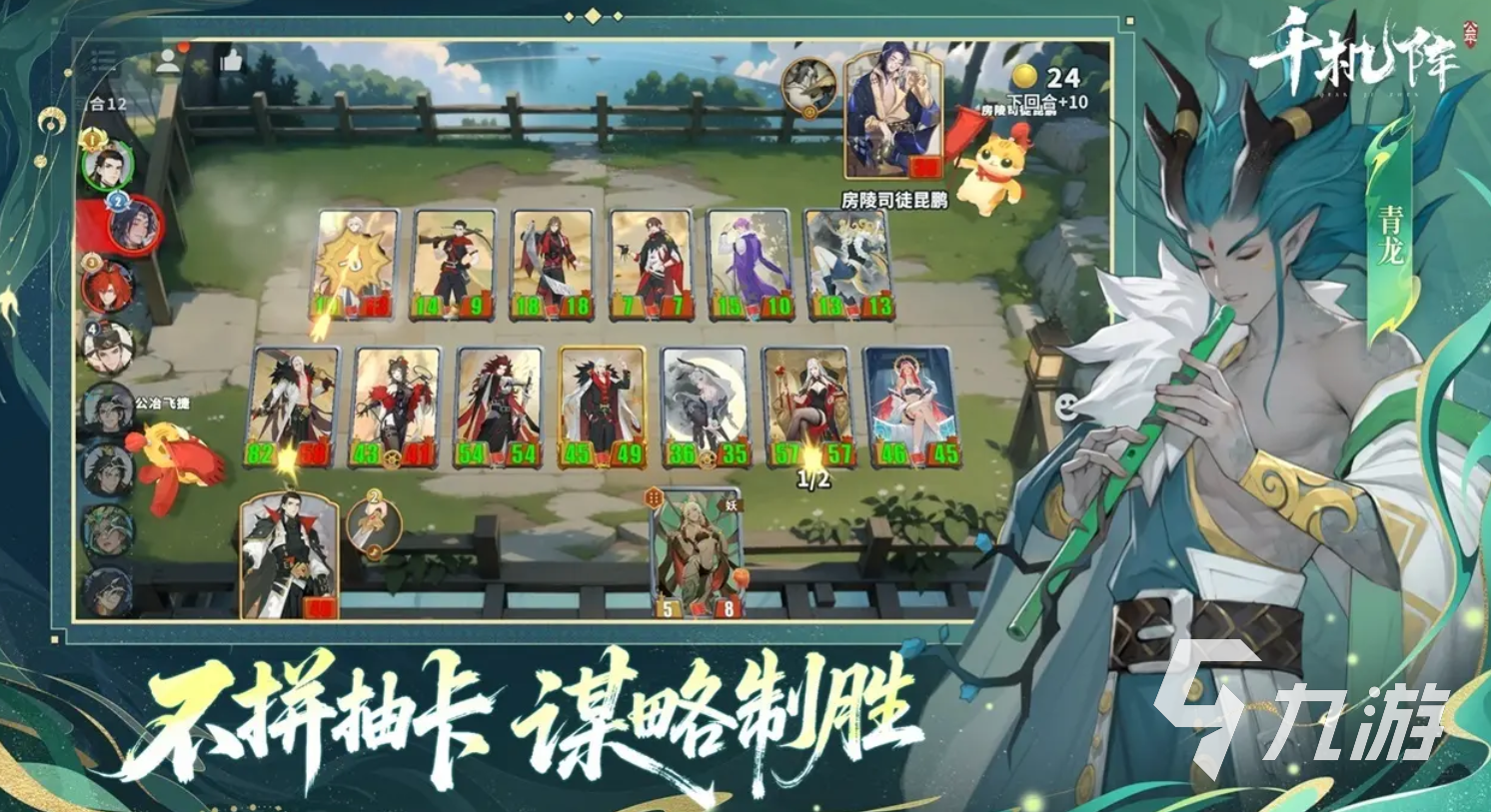 千机阵统帅流派搭配攻略与实战推荐