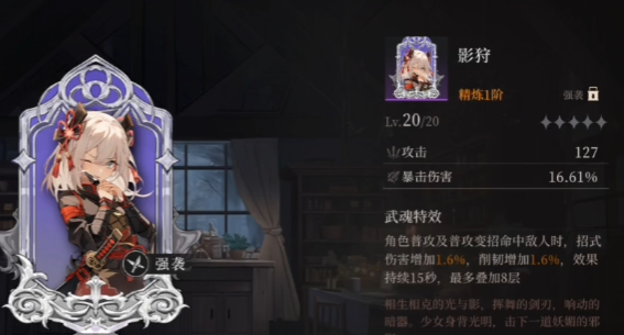 辉烬英雄强度排行与强力角色推荐