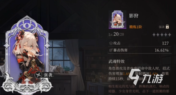 辉烬英雄强度排行与强力角色推荐