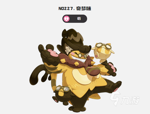 洛克王国奇梦咪技能详解与实战打法攻略