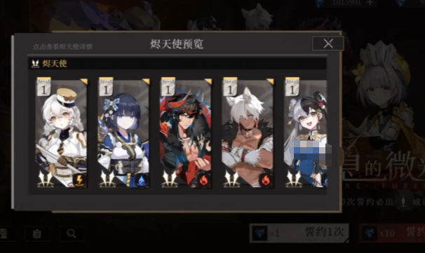 辉烬抽卡机制详解：保底规则与抽取技巧全解析