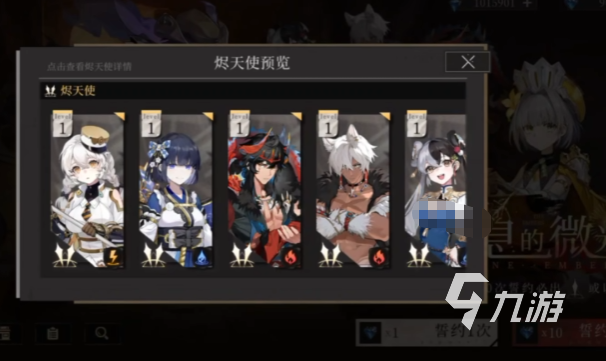 辉烬抽卡机制详解:保底规则与抽取技巧全解析