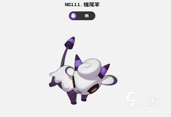 洛克王国锥尾羊图鉴及技能全解析