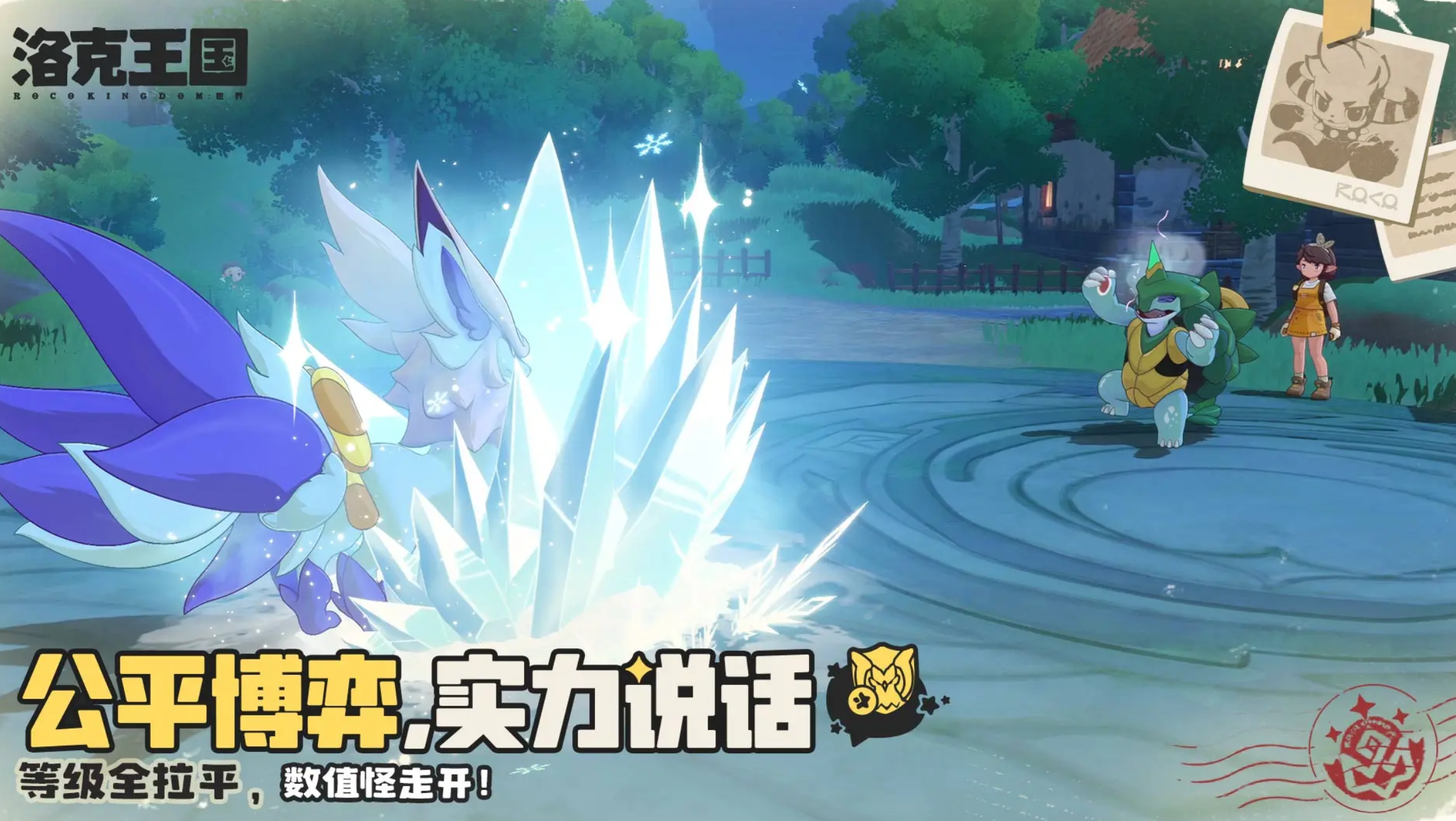 洛克王国世界大通行证值得入手吗 详细福利解析