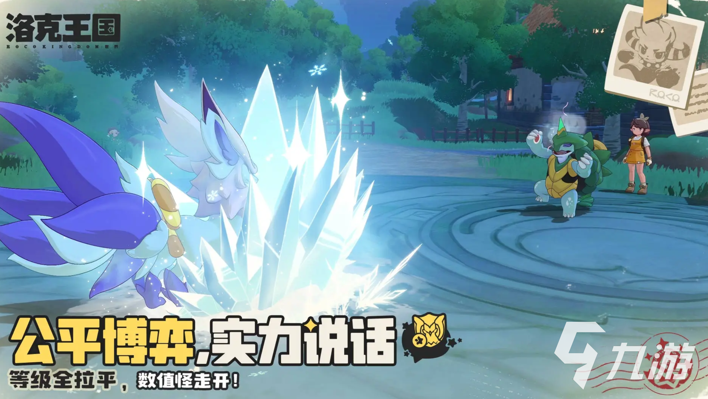 洛克王国世界大通行证值得入手吗 详细福利解析