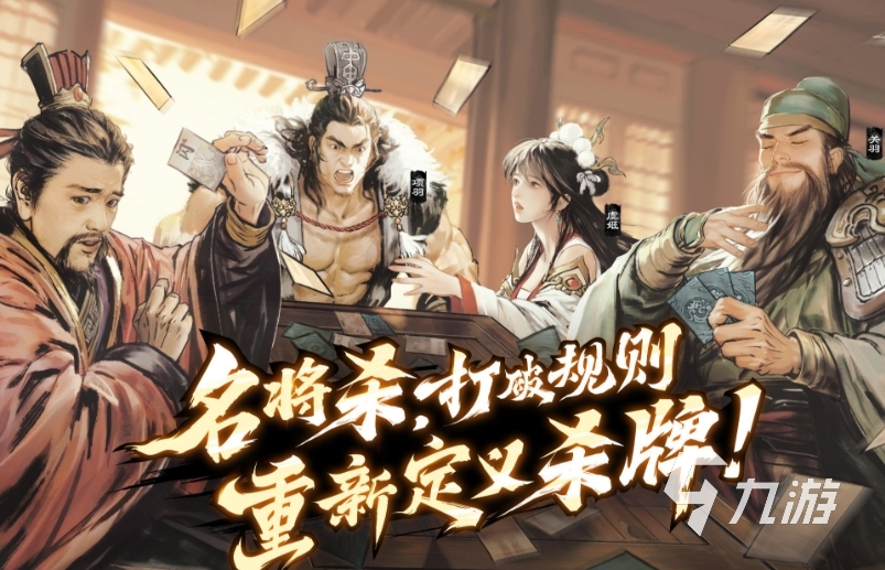 名将杀武侯讲武第46-50关通关技巧与详细攻略