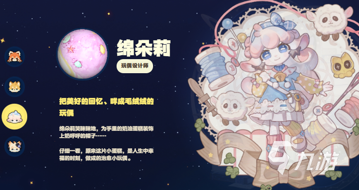 星布谷地主要人物介绍及角色全解析