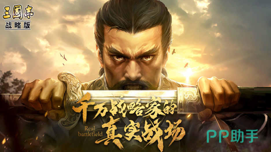 三国志战略版犀游账号交易平台推荐:交易猫APP界面示意图