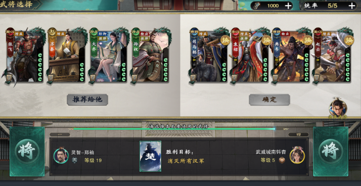 名将杀楚汉争霸玩法详解与技巧指南