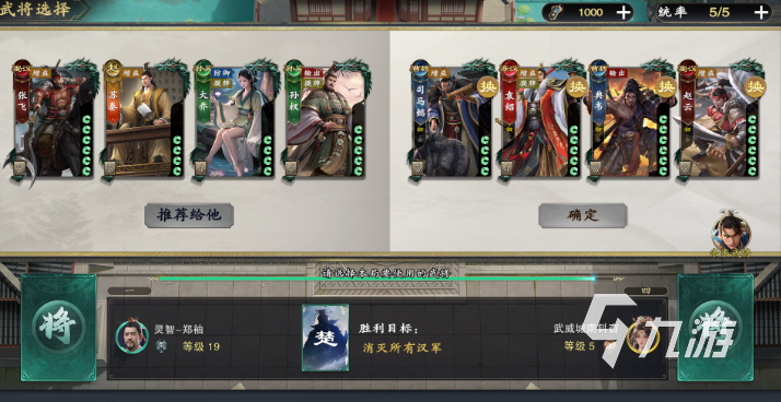 名将杀楚汉争霸玩法详解与技巧指南