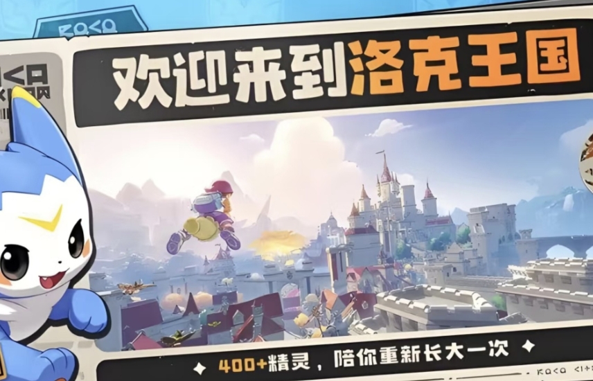 洛克王国世界BOSS机制详解：玩法攻略与挑战技巧