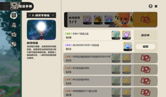 洛克王国世界小庇护所位置全解析 深度揭秘隐藏地图坐标