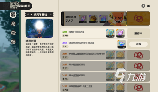 洛克王国世界小庇护所位置全解析 深度揭秘隐藏地图坐标