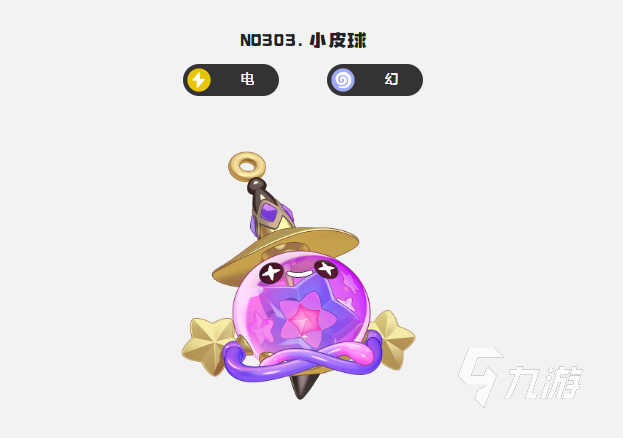 洛克王国世界小皮球获取方法大全 详细攻略分享