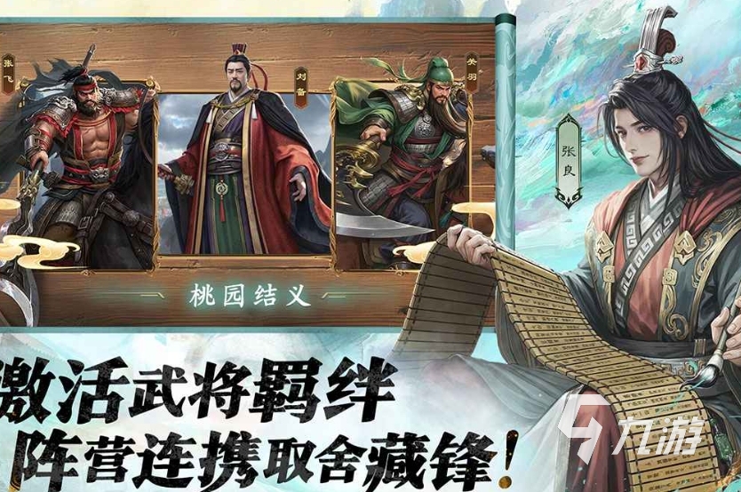 名将杀武侯讲武第6-10关通关技巧与详细攻略