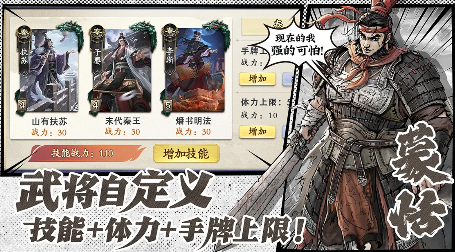 名将杀兵临城下武将强度排行一览 顶级武将推荐与节奏分析