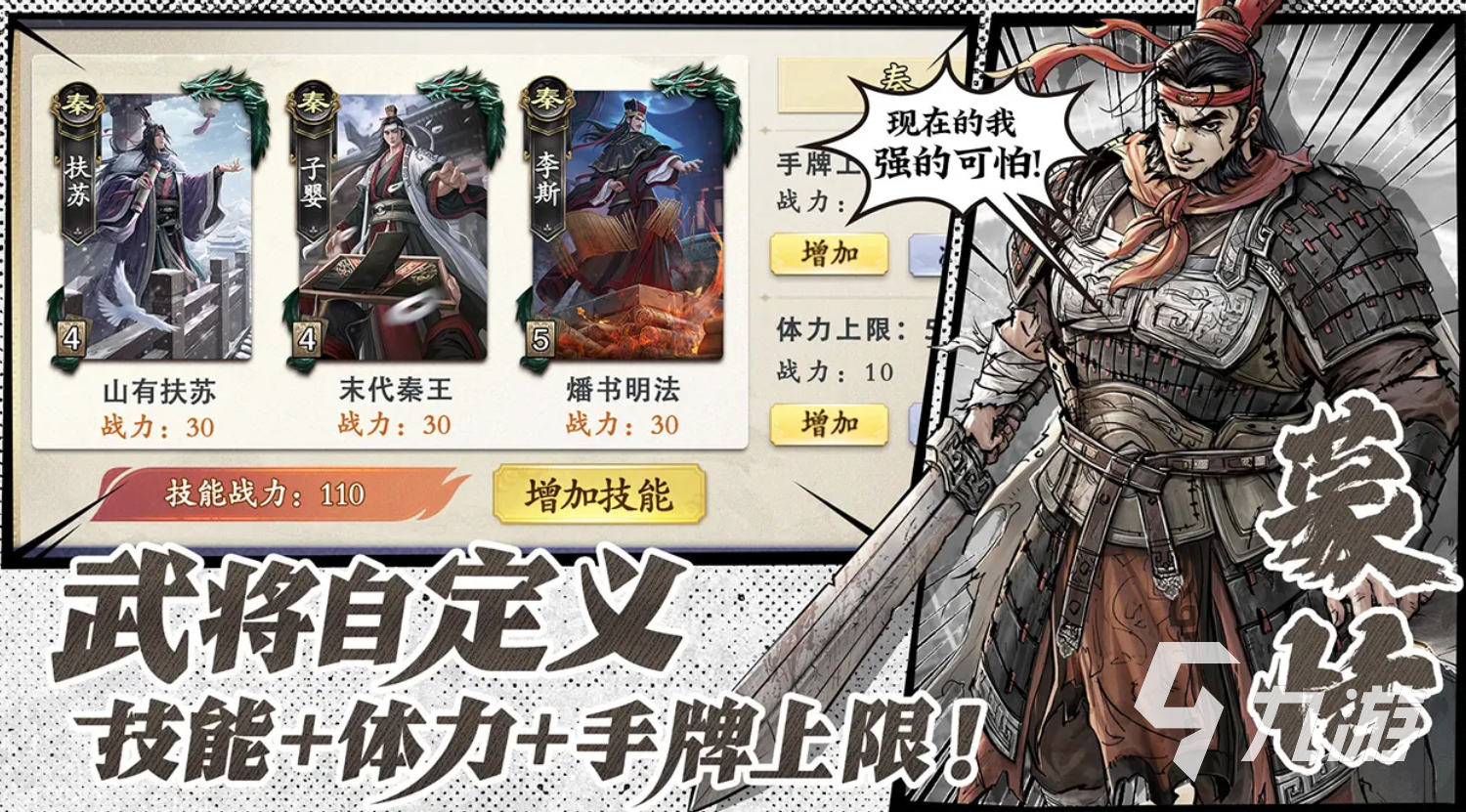 名将杀兵临城下武将强度排行一览 顶级武将推荐与节奏分析