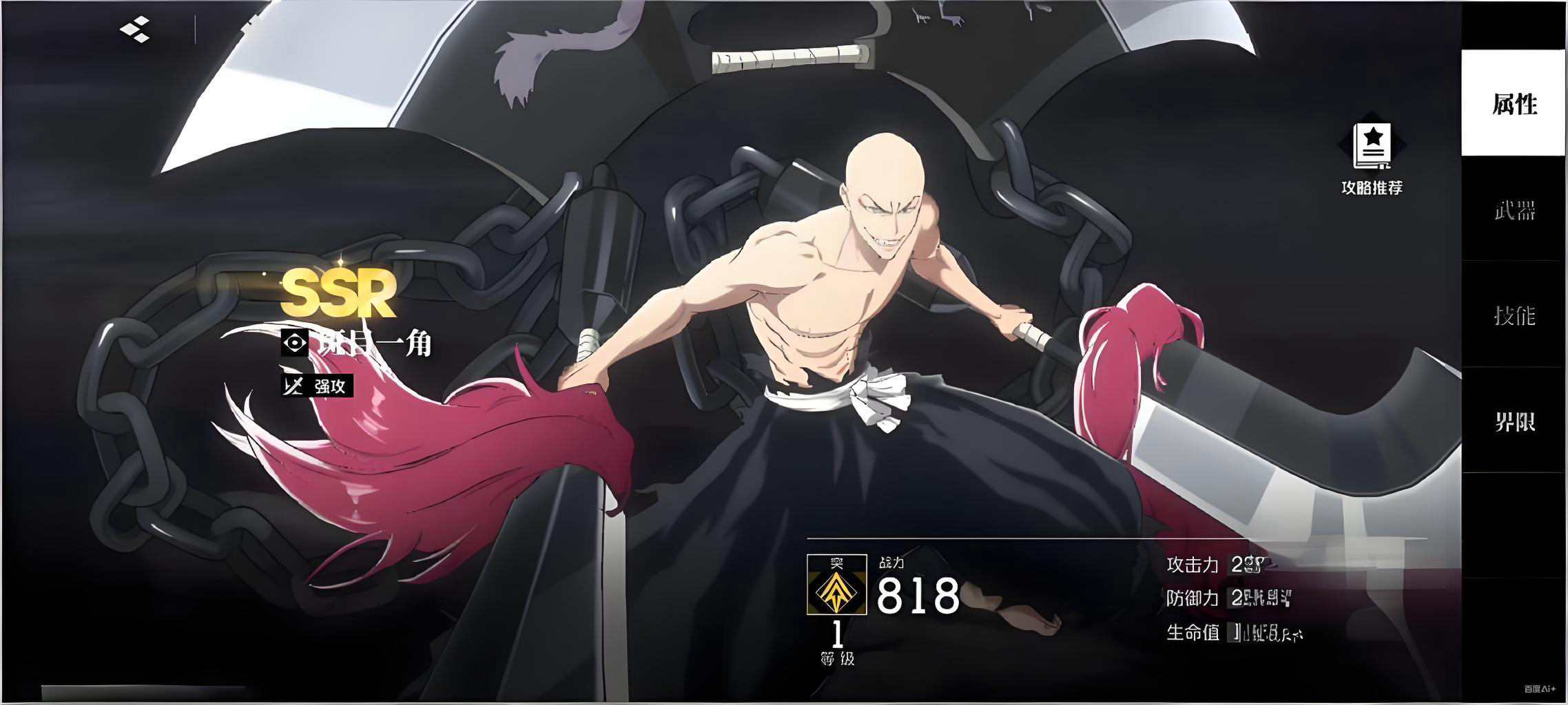 境界刀鸣斑目一角阵容搭配攻略 全面解析最佳配队思路