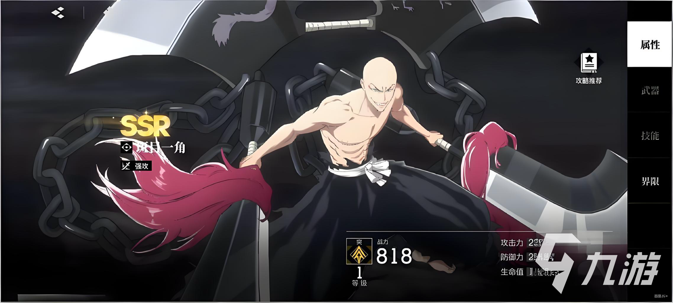 境界刀鸣斑目一角阵容搭配攻略 全面解析最佳配队思路