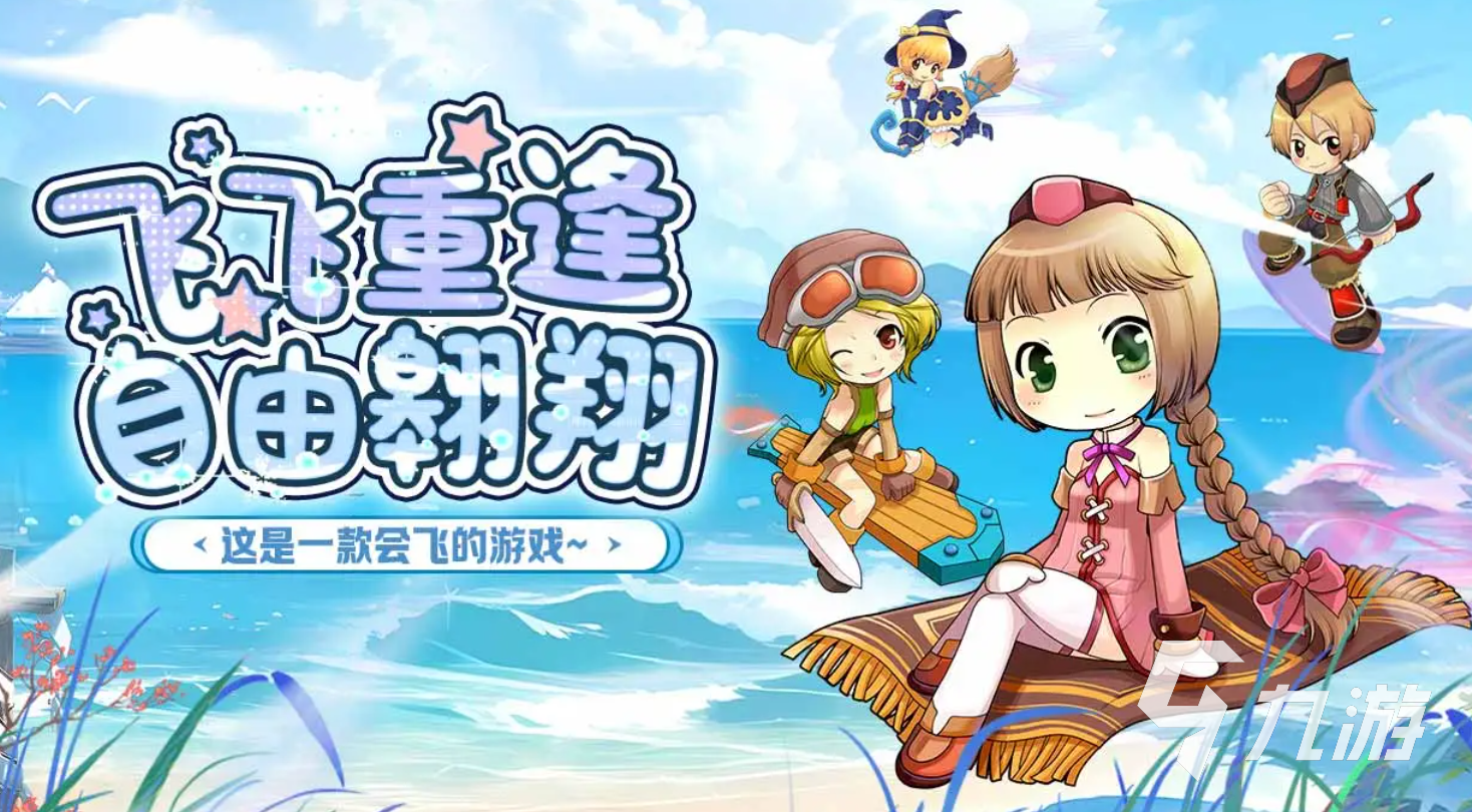 飞飞重逢装备强化技巧全解析 提升战力必备方法分享