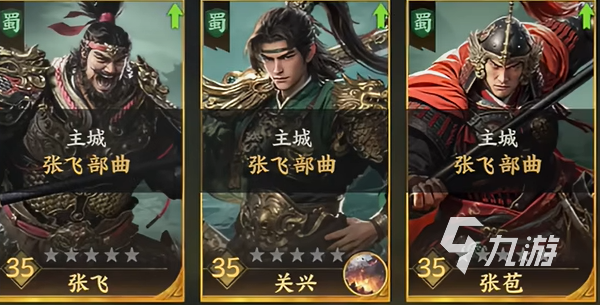 三国群英传策定九州平民阵容推荐 零氪玩家必备搭配攻略