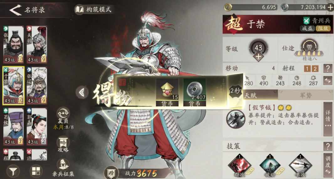 三国望神州于禁强度分析与实战表现全面解析