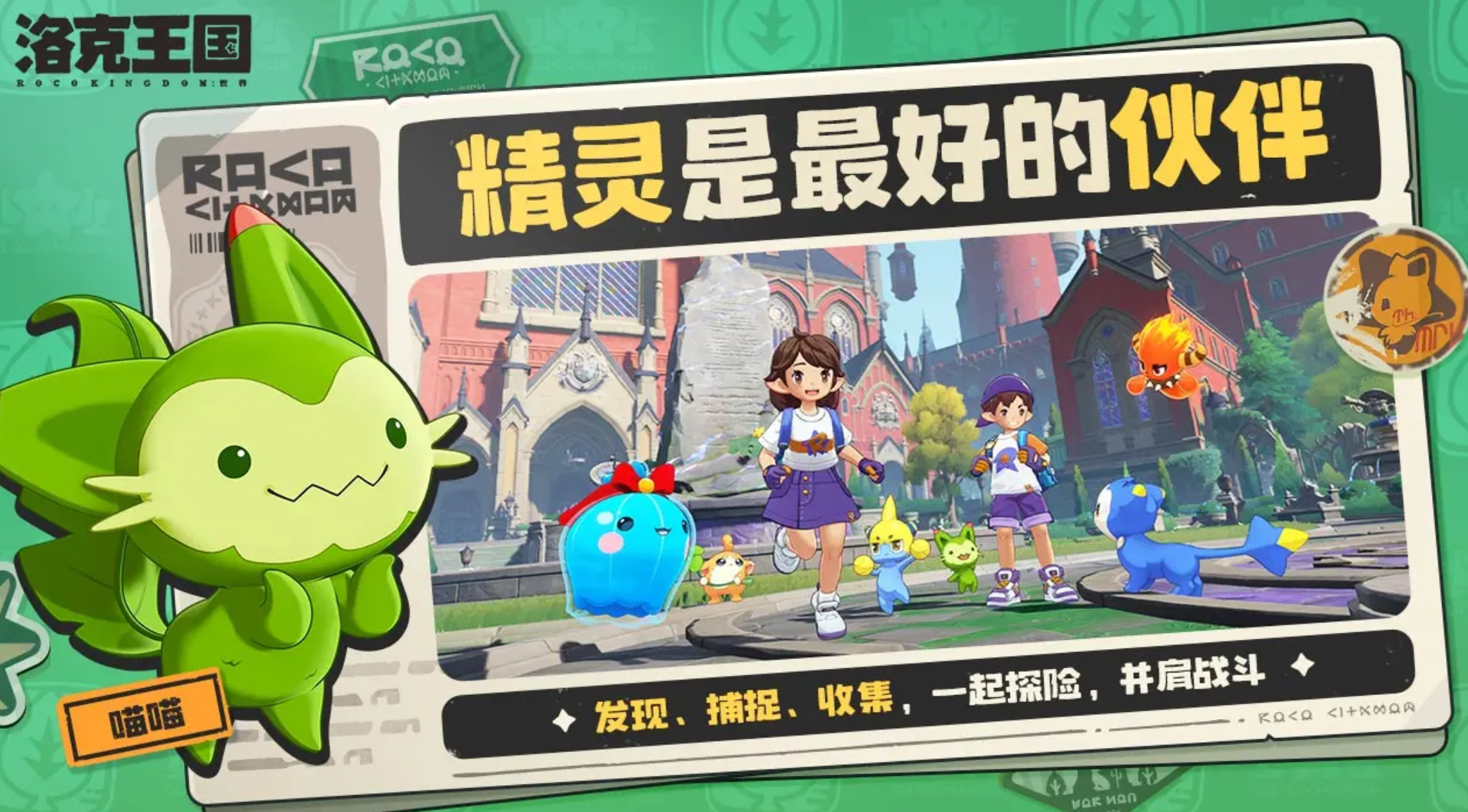 洛克王国世界御三家怎么选 开局三只宠物全面对比分析