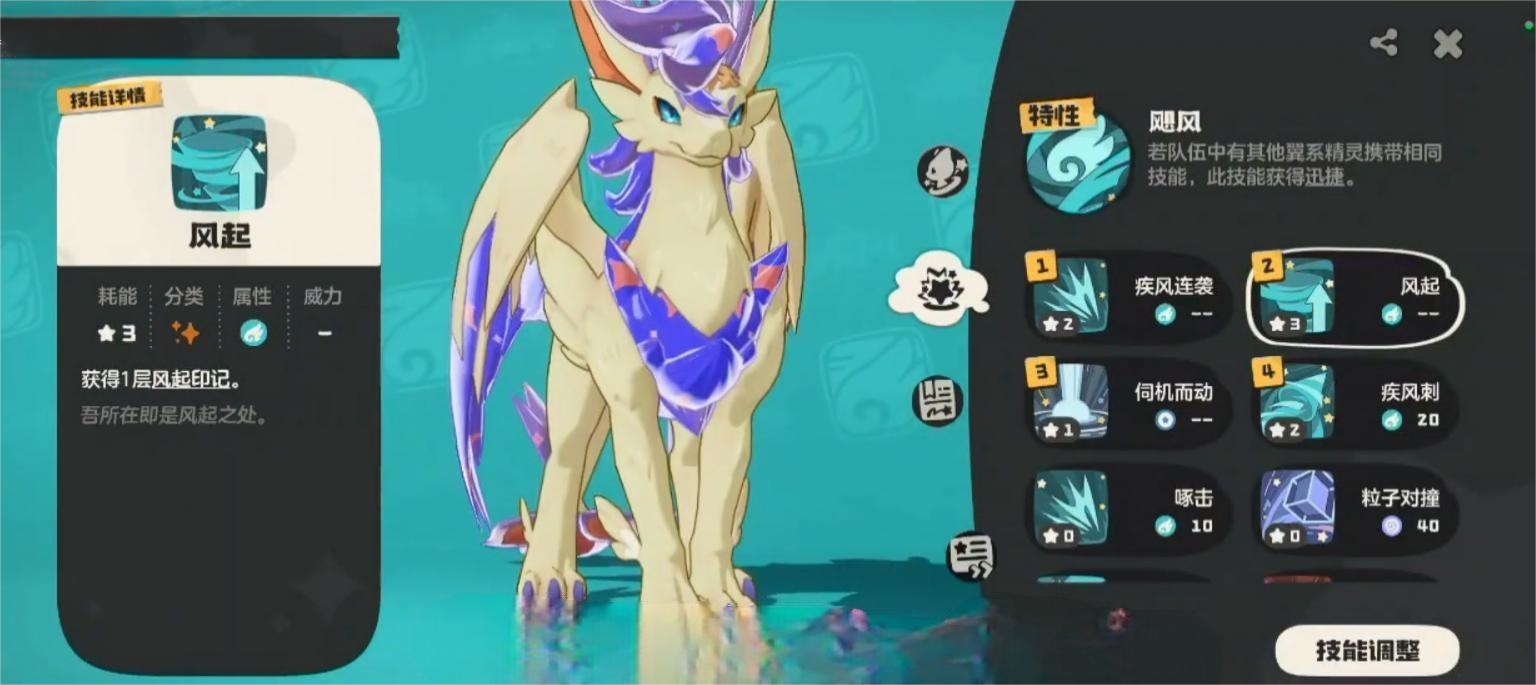 洛克王国风起队玩法攻略与阵容搭配技巧