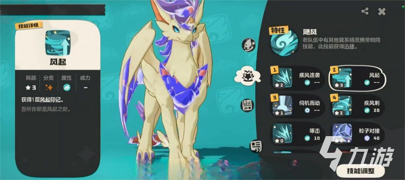 洛克王国风起队玩法攻略与阵容搭配技巧