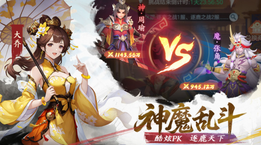 三国大冒险千抽选什么角色好 抽卡必看推荐指南