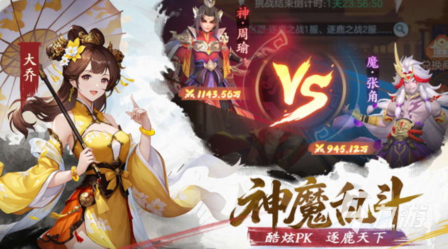 三国大冒险千抽选什么角色好 抽卡必看推荐指南